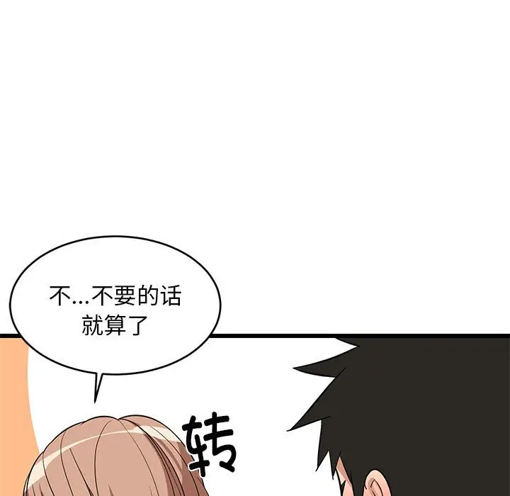 11 难缠姐妹偏要和我同居_难缠姐妹偏要和我同居