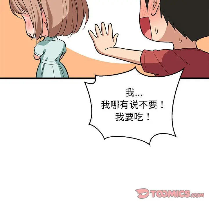 11 难缠姐妹偏要和我同居_难缠姐妹偏要和我同居