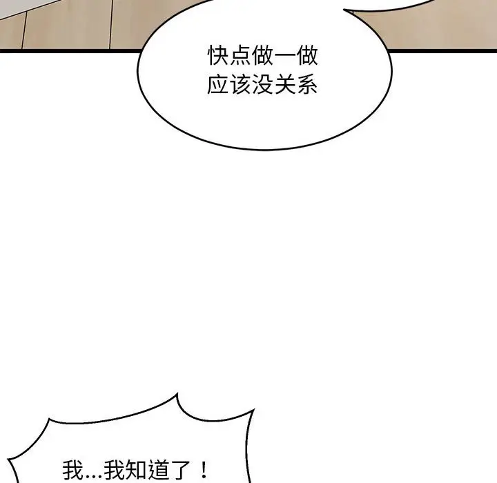 11 难缠姐妹偏要和我同居_难缠姐妹偏要和我同居