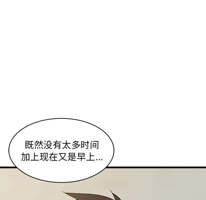 11 难缠姐妹偏要和我同居_难缠姐妹偏要和我同居