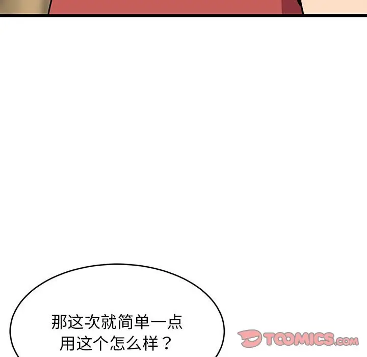 11 难缠姐妹偏要和我同居_难缠姐妹偏要和我同居