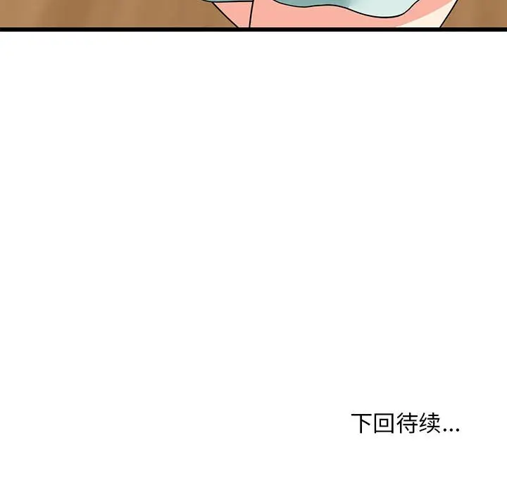 11 难缠姐妹偏要和我同居_难缠姐妹偏要和我同居