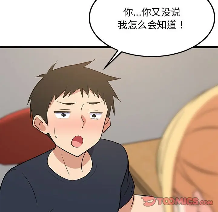 10 难缠姐妹偏要和我同居_难缠姐妹偏要和我同居