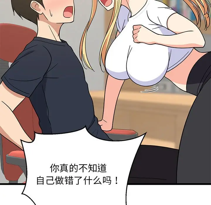 10 难缠姐妹偏要和我同居_难缠姐妹偏要和我同居