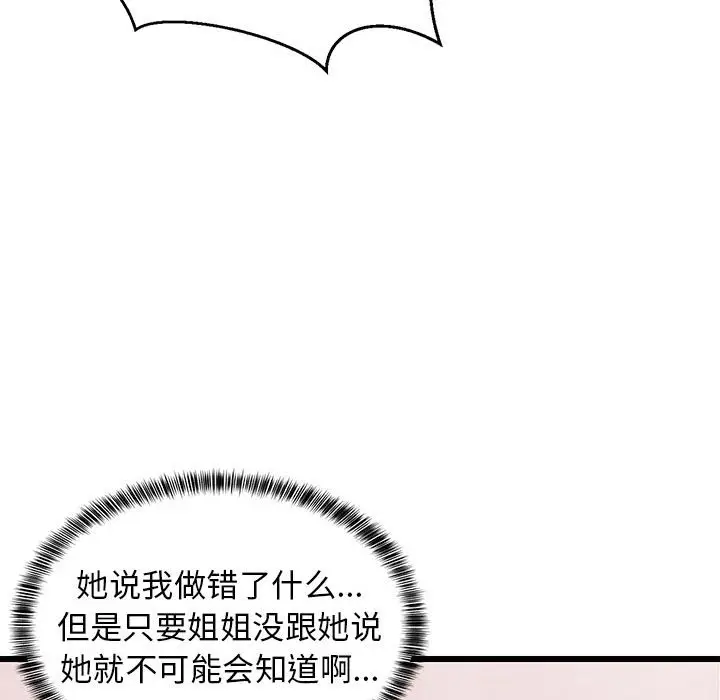 10 难缠姐妹偏要和我同居_难缠姐妹偏要和我同居
