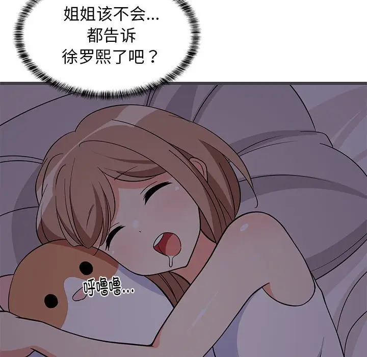 10 难缠姐妹偏要和我同居_难缠姐妹偏要和我同居