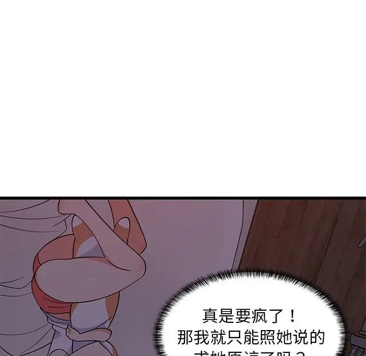 10 难缠姐妹偏要和我同居_难缠姐妹偏要和我同居