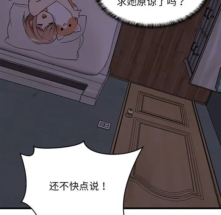 10 难缠姐妹偏要和我同居_难缠姐妹偏要和我同居