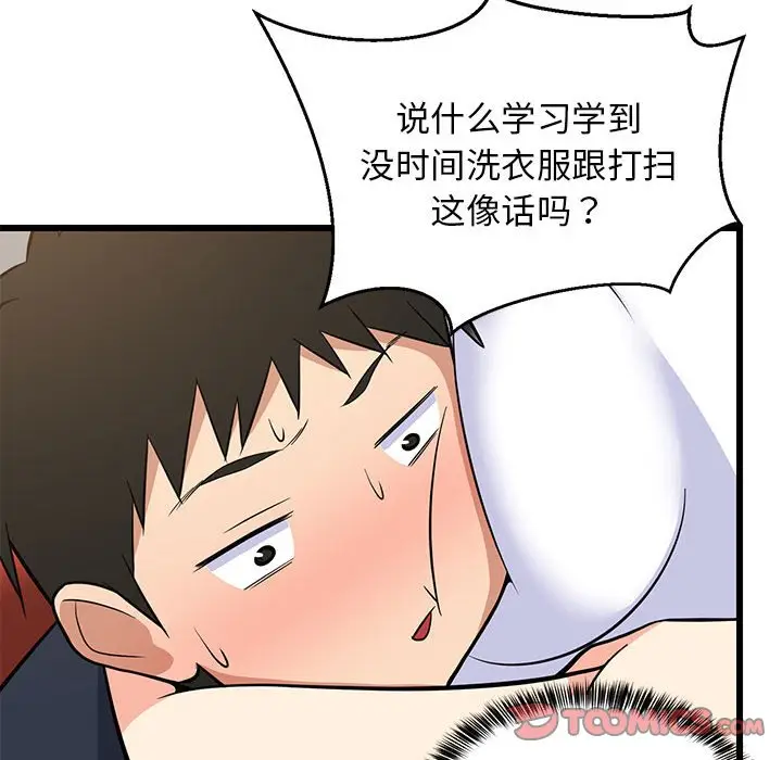 10 难缠姐妹偏要和我同居_难缠姐妹偏要和我同居