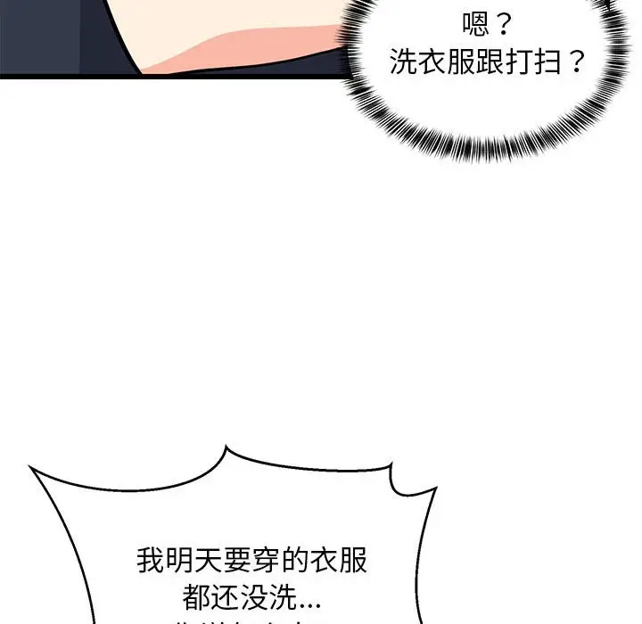 10 难缠姐妹偏要和我同居_难缠姐妹偏要和我同居