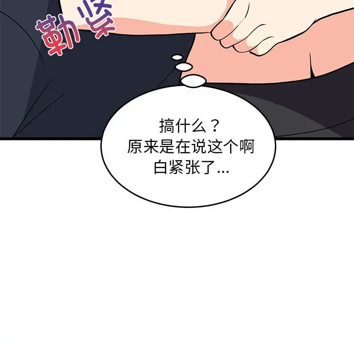 10 难缠姐妹偏要和我同居_难缠姐妹偏要和我同居