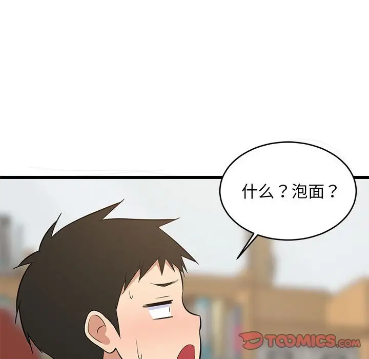 10 难缠姐妹偏要和我同居_难缠姐妹偏要和我同居