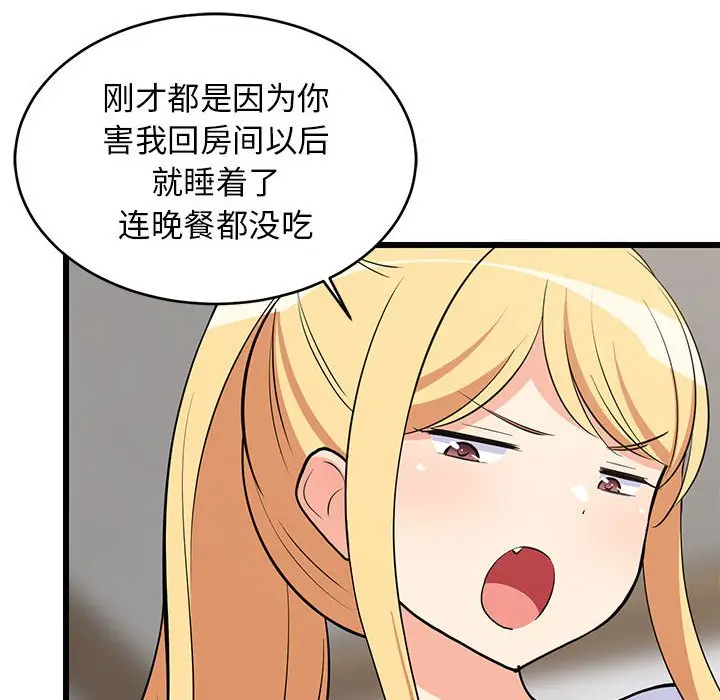 10 难缠姐妹偏要和我同居_难缠姐妹偏要和我同居