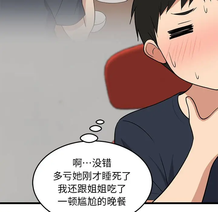10 难缠姐妹偏要和我同居_难缠姐妹偏要和我同居