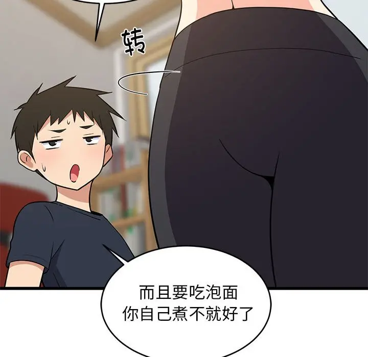 10 难缠姐妹偏要和我同居_难缠姐妹偏要和我同居