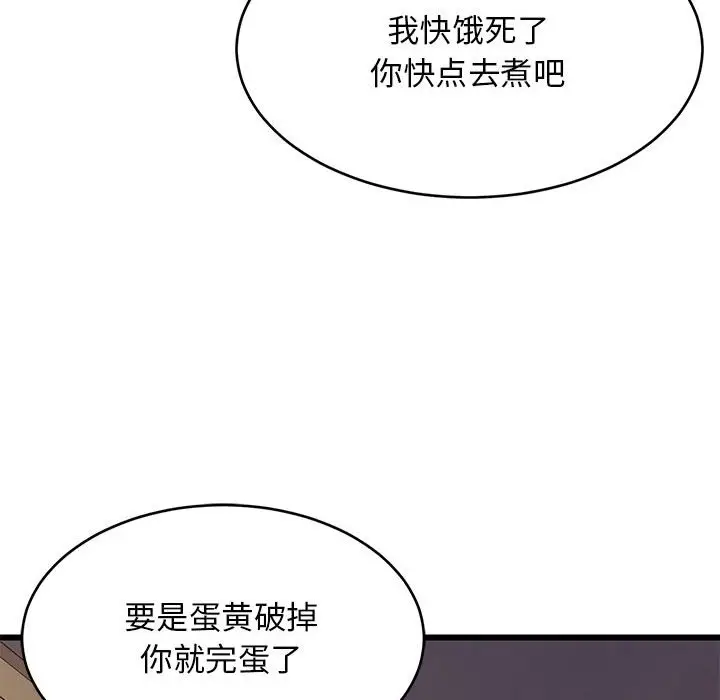 10 难缠姐妹偏要和我同居_难缠姐妹偏要和我同居
