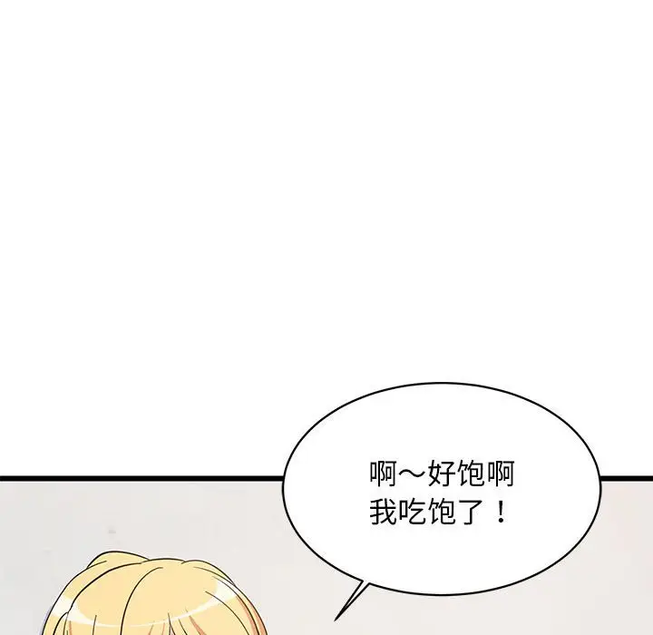 10 难缠姐妹偏要和我同居_难缠姐妹偏要和我同居