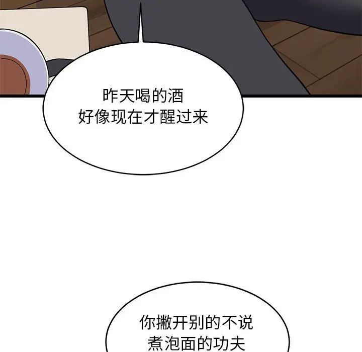 10 难缠姐妹偏要和我同居_难缠姐妹偏要和我同居