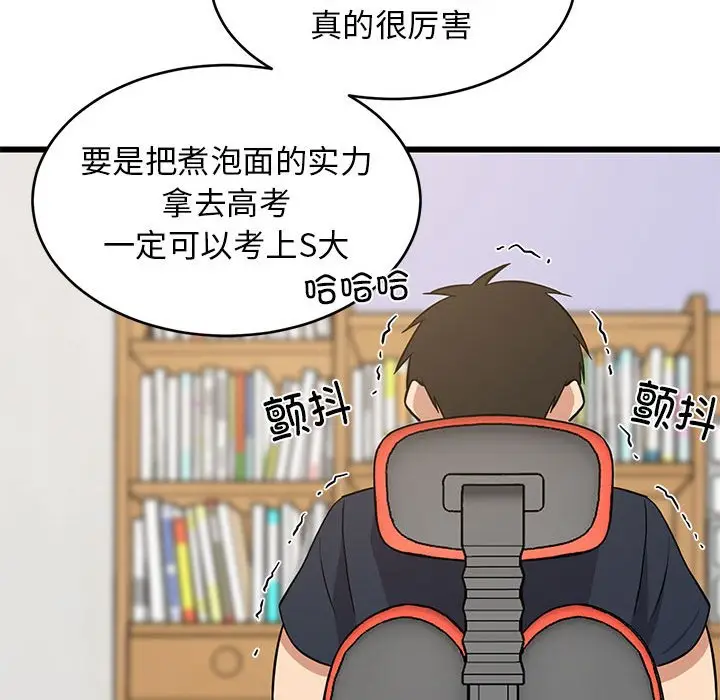 10 难缠姐妹偏要和我同居_难缠姐妹偏要和我同居