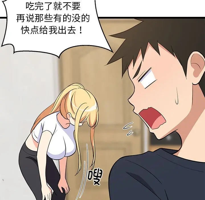 10 难缠姐妹偏要和我同居_难缠姐妹偏要和我同居
