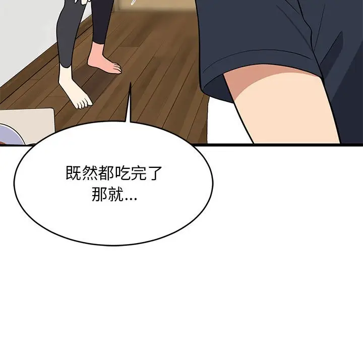10 难缠姐妹偏要和我同居_难缠姐妹偏要和我同居