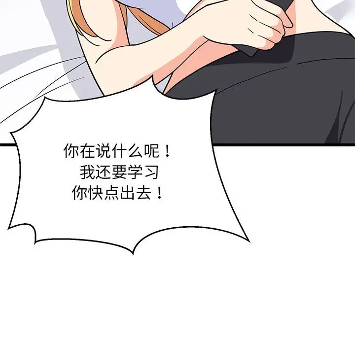 10 难缠姐妹偏要和我同居_难缠姐妹偏要和我同居