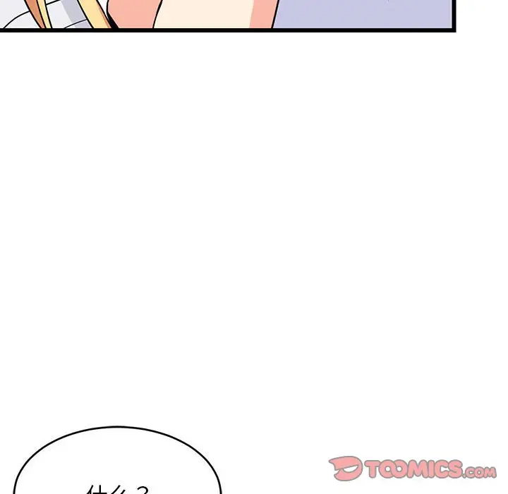 10 难缠姐妹偏要和我同居_难缠姐妹偏要和我同居