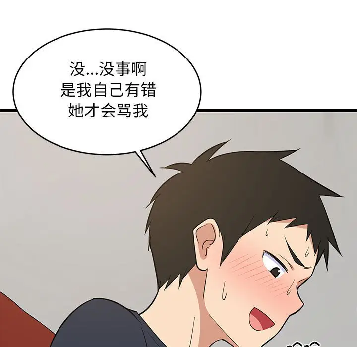 10 难缠姐妹偏要和我同居_难缠姐妹偏要和我同居
