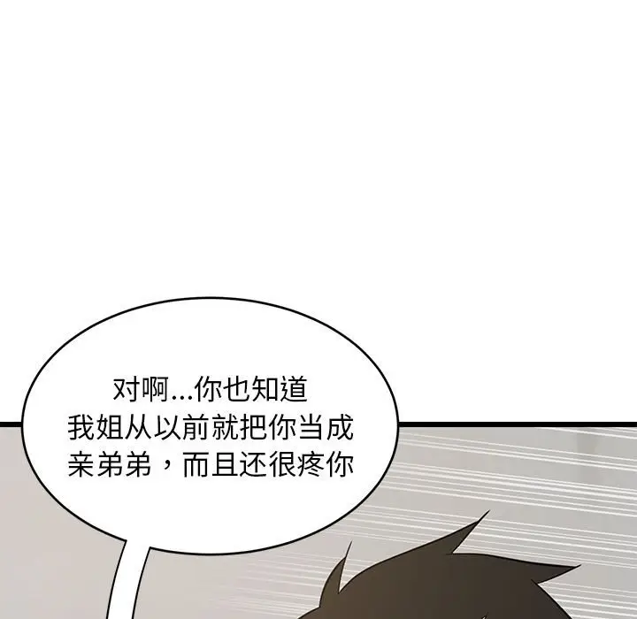 10 难缠姐妹偏要和我同居_难缠姐妹偏要和我同居
