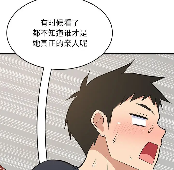 10 难缠姐妹偏要和我同居_难缠姐妹偏要和我同居