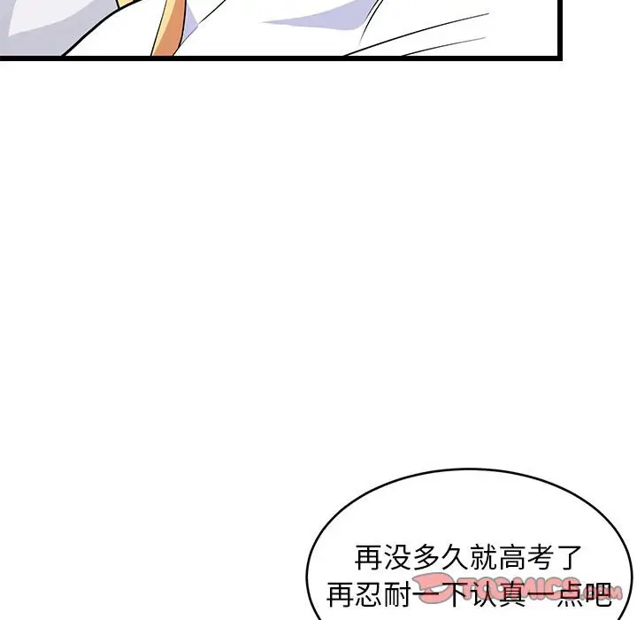 10 难缠姐妹偏要和我同居_难缠姐妹偏要和我同居