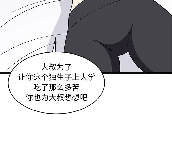 10 难缠姐妹偏要和我同居_难缠姐妹偏要和我同居