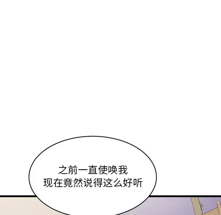 10 难缠姐妹偏要和我同居_难缠姐妹偏要和我同居
