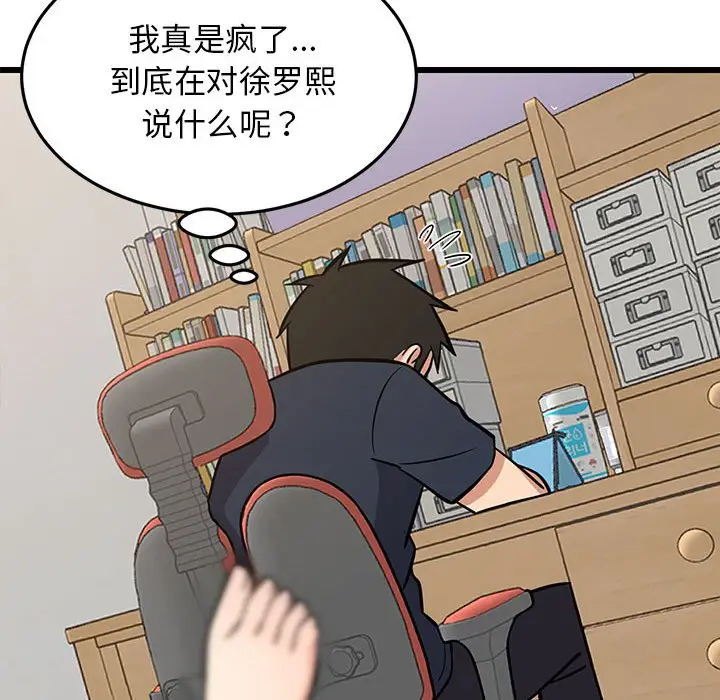 10 难缠姐妹偏要和我同居_难缠姐妹偏要和我同居