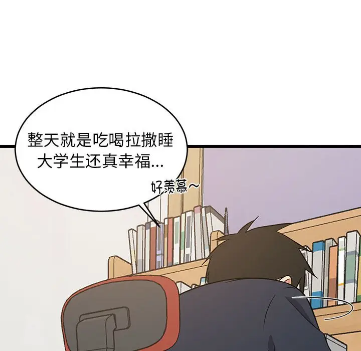 10 难缠姐妹偏要和我同居_难缠姐妹偏要和我同居