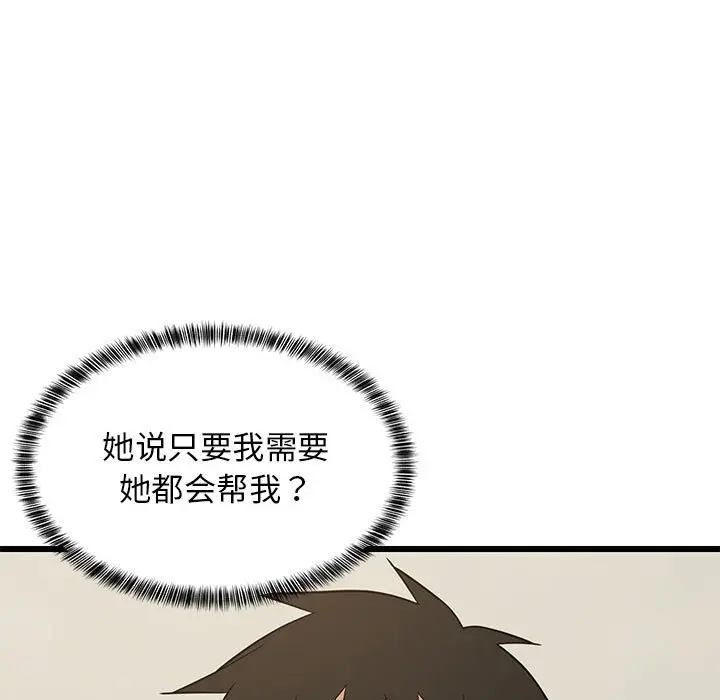 10 难缠姐妹偏要和我同居_难缠姐妹偏要和我同居
