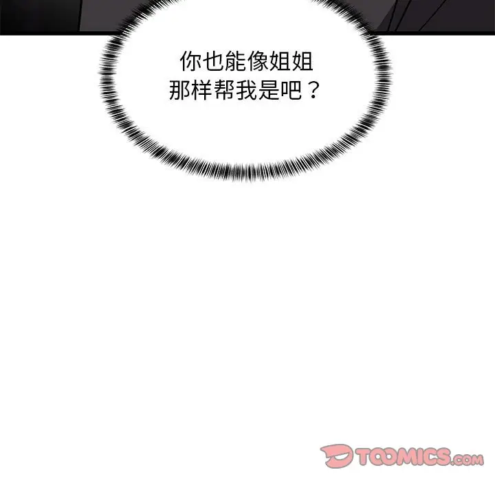 10 难缠姐妹偏要和我同居_难缠姐妹偏要和我同居