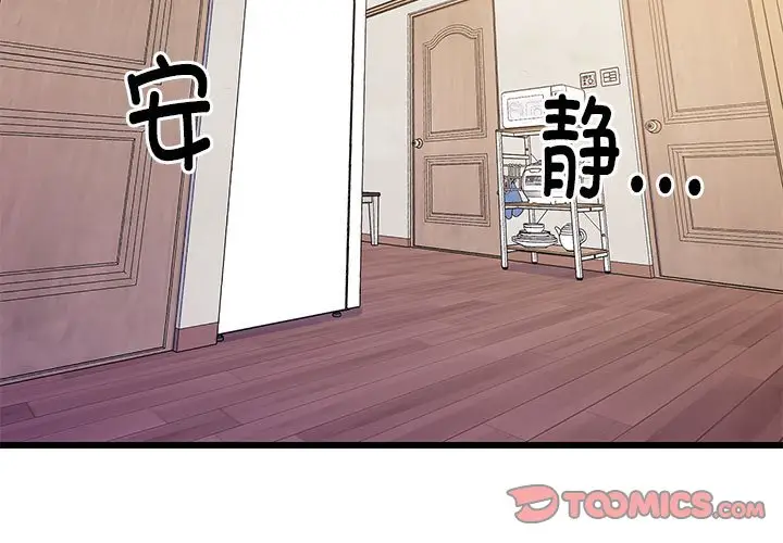 9 难缠姐妹偏要和我同居_难缠姐妹偏要和我同居