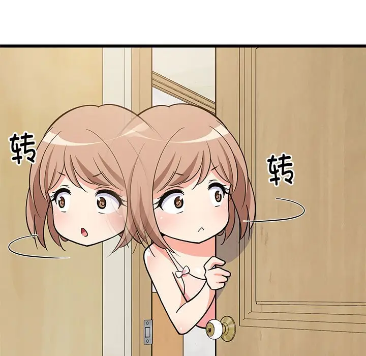 9 难缠姐妹偏要和我同居_难缠姐妹偏要和我同居