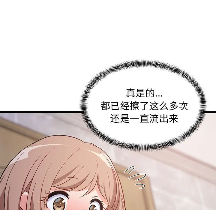 9 难缠姐妹偏要和我同居_难缠姐妹偏要和我同居