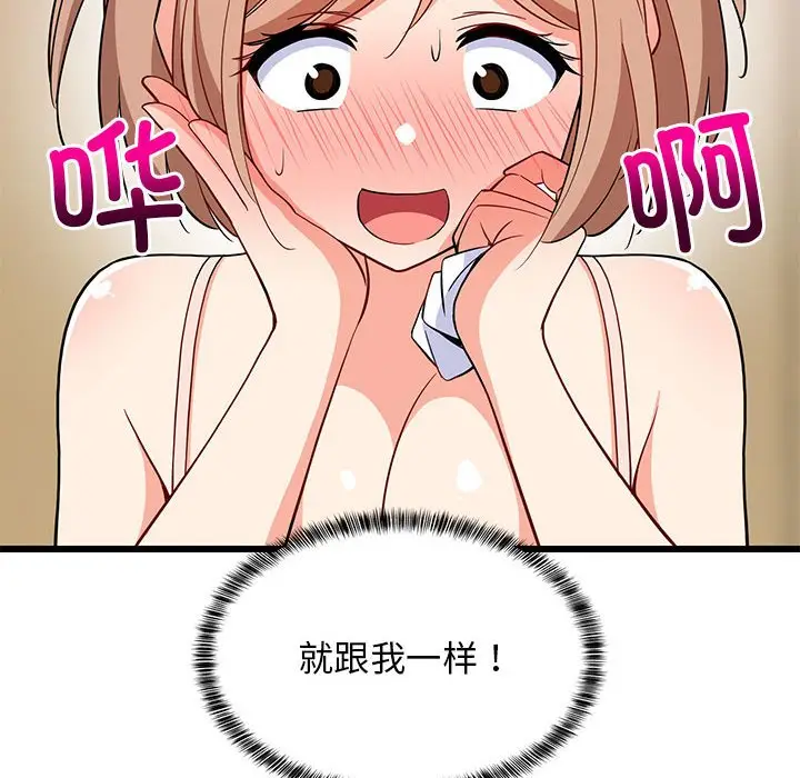 9 难缠姐妹偏要和我同居_难缠姐妹偏要和我同居