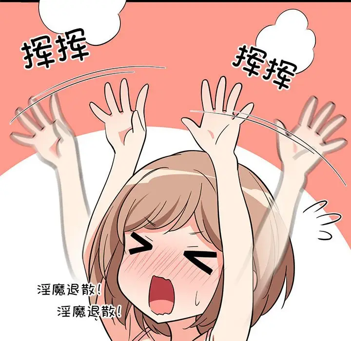 9 难缠姐妹偏要和我同居_难缠姐妹偏要和我同居