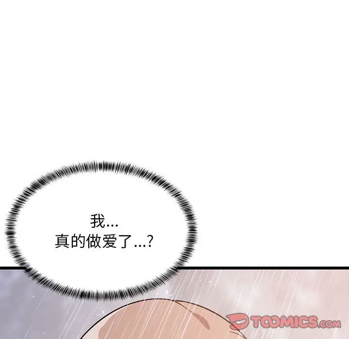 9 难缠姐妹偏要和我同居_难缠姐妹偏要和我同居