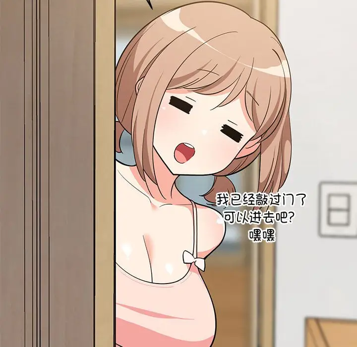 9 难缠姐妹偏要和我同居_难缠姐妹偏要和我同居