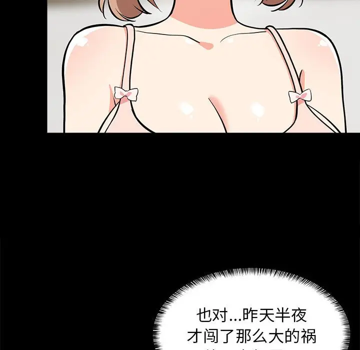 9 难缠姐妹偏要和我同居_难缠姐妹偏要和我同居