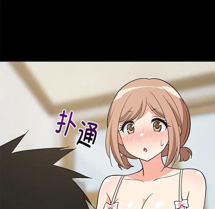 9 难缠姐妹偏要和我同居_难缠姐妹偏要和我同居
