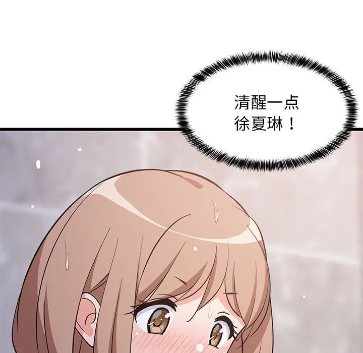 9 难缠姐妹偏要和我同居_难缠姐妹偏要和我同居