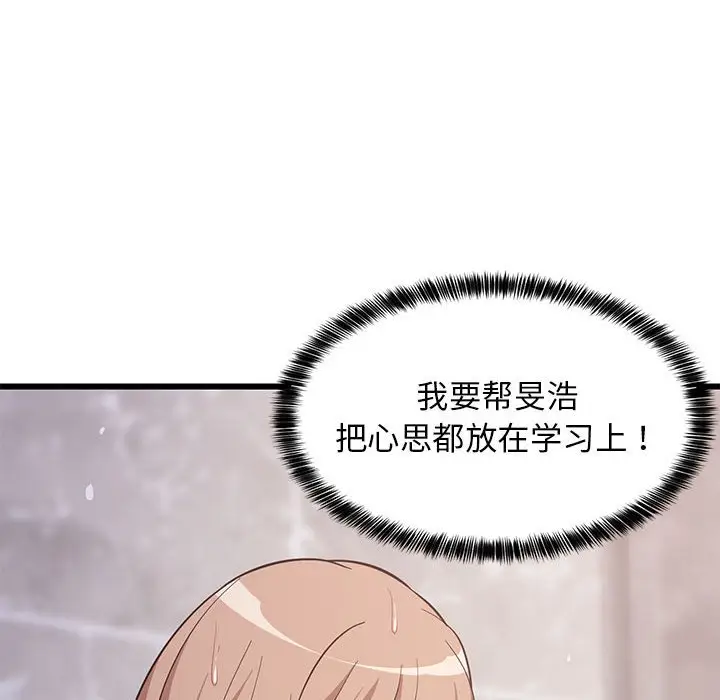 9 难缠姐妹偏要和我同居_难缠姐妹偏要和我同居