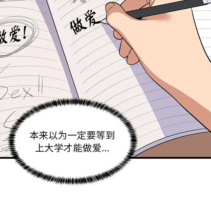 9 难缠姐妹偏要和我同居_难缠姐妹偏要和我同居