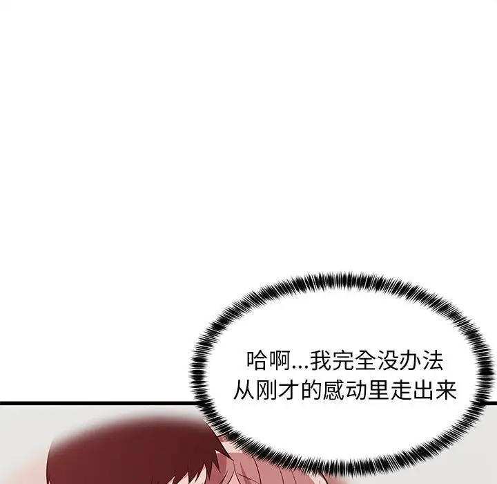 9 难缠姐妹偏要和我同居_难缠姐妹偏要和我同居